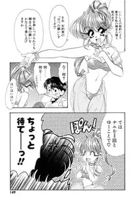 [Tekkannon Chiya] Yuuki wo Dashite Hajimete no...