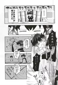 (BLOODYZONEWEST) [P-Dogs (Akimoto)] Melting Sugar Pot (Kekkai Sensen)