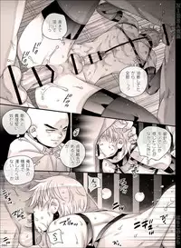 [Hariko no Tora (Midoh Torako)] NIESA [Digital]