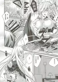 (C93) [SANDAN (Kurun)] Onegai! Belfast (Azur Lane) [Chinese] [如月響子汉化组]