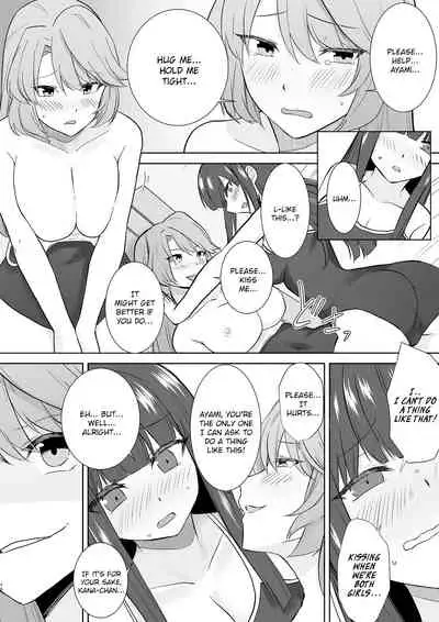 [Marialite (Touchuu Kasou)] Joshikousei Sennyuu Repo ~Hanzaisha ga Onnanoko ni Hyoui shite mita~ [English] [brolen]