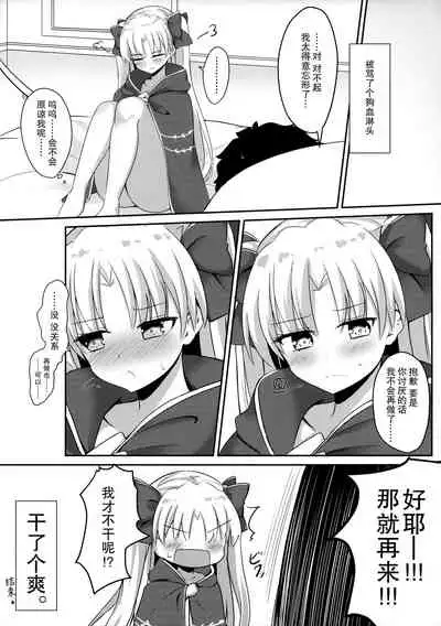 (C94) [Hanayanagoyaka (Hana Wakaba, Sakae)] Mizugi no Ereshkigal to Icha Tsukitai! (Fate/Grand Order) [Chinese] [无毒汉化组]