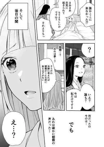 Asagiri~Kouki na Neya no Shinanyaku