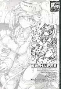 (C88) [Magic Private Eye (Mitsuki Mantarou)] Kanmusu wa H Daisuki 6 (Kantai Collection -Kancolle-)