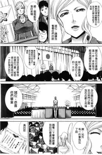 [Itaba Hiroshi] Nikushoku Gakuen Chijokyoushi [Chinese]