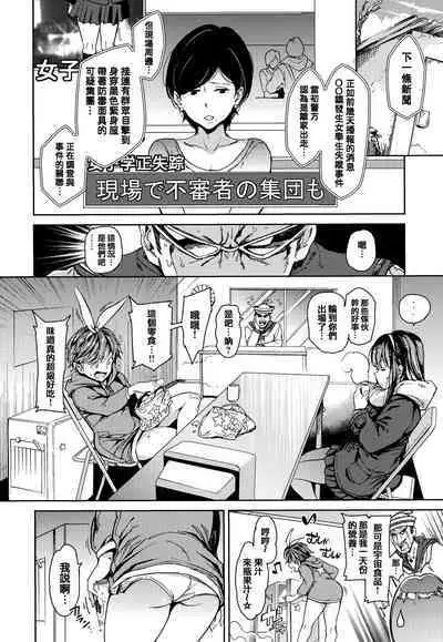 Tanetsuke Program - The program of pregnancy + Toranoana Gentei Leaflet + Melonbooks Gentei Shousasshi