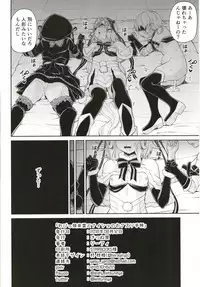 [Kitsuneya (Leafy)] Chibikko Eirei to Naisho no Okusuri Techou - Young lady hero secret medicine notebook (Fate/Grand Order) [Digital]