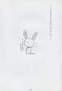 (C70) [BONUSSHOP (Hiraki Naoru)] DAY AFTER DAY (Pani Poni Dash)