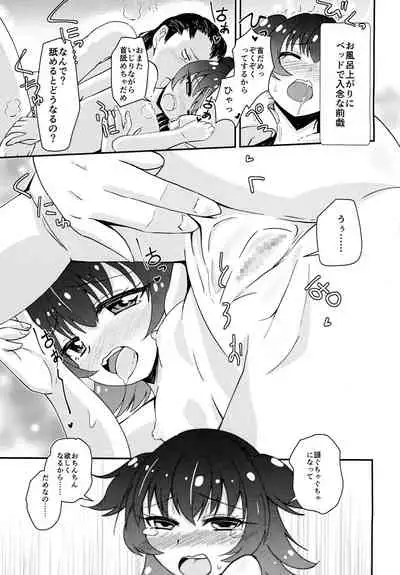 (My Best Friends 11) [Null Poplus (Osakaya Uro)] Akagi Mirai to Yaritai 10 no Koto (THE IDOLM@STER CINDERELLA GIRLS)