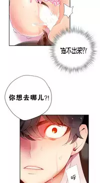 [Juder] 莉莉丝的纽带(Lilith`s Cord) Ch.1-16 [Chinese]