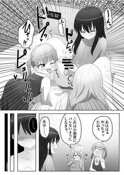 Ore wa Joshi no Omocha