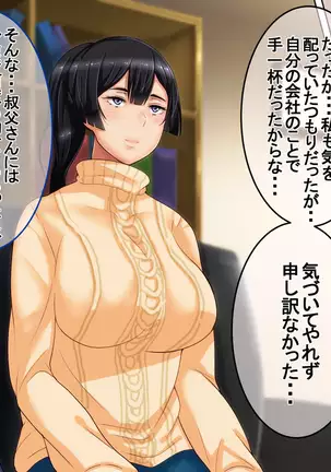 Ichidodake otto no tame ni daka remasu boku no tame ni tsuma wa boku no sei de tsuma wa