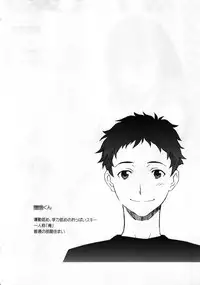 (C79) [Wagamama Dou (Syowmaru, NIO)] NeNe+ plus 3 (Love Plus)