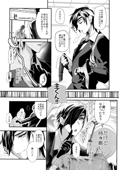 Kuroi Okki Sugoku Yasashi