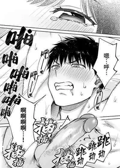 [Zupps (Yoikono tt, Katsura Airi)] Karami Zakari if Boys Love ~Yarichin Yakyuubu no Tomodachi ni Hamerareta Ore~ | 醒时同交欢 if Boys Love ～关于棒球部的亲友把我强上了的那件事～ [Chinese] [马栏山汉化&桃紫汉化] [Decensored]