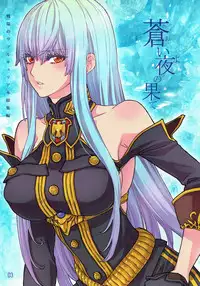 (C92) [Golden Harvest (Asakura Hyna, Kanouchi Takashi)] Aoi Yoru no Hate (Valkyria Chronicles)