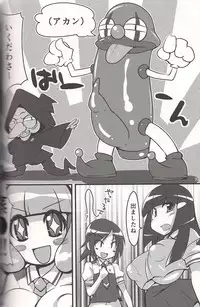 (C82) [Kotatsu de Mikan Chokubaijo (Semahiro)] Kimi ni Mune Cure (Smile Precure!)