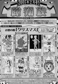 Comic Masyo 2005-02