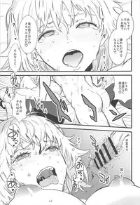 (C93) [Manga Super (Nekoi Mie)] PINK MENTALISM (Fate/Apocrypha)
