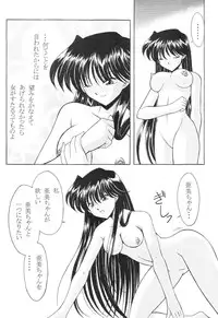 (C64) [ROSE WATER (Haruka Ayanokouji)] ROSE WATER 17 ROSE OIL (Bishoujo Senshi Sailor Moon)