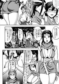 [Kougi Anmitsu (Ichiren Takushou)] Kunoichi no Kanyou