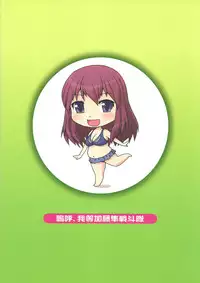 (COMIC1☆6) [Aa, Warera Katou Hayabusa Sentoutai (Katou)] DevLimit