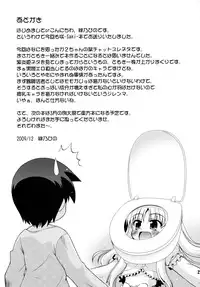 (C77) [Saihate-Kukan (Hino Hino)] Nagano Joshi Heya e Youkoso! - Welcome to Nagano Joshi! (Saki)