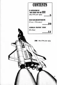 (C55) [Mengerekun (Captain Kiesel, Tacchin, Von.Thoma)] Potato Masher 14 ((Gundam, Sakura Taisen 1, Slayers)