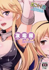 (Puniket 33) [Yudokuya (Tomokichi)] KanColle! Kai ~Iowa to Shimakaze no Super Night Battle!~ (Kantai Collection -KanColle-)