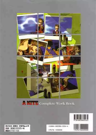 [Umetsu Yasuomi] A KITE Complete Work Book