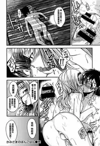 [Hirama Hirokazu] Cherry Crisis [Chinese] [篆儀通文書坊漢化]