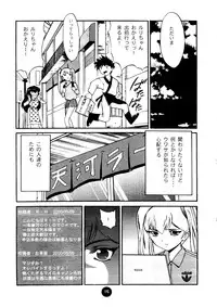 ["T" Factory & Franken N] Round Head ver 2.0 (Nadesico)