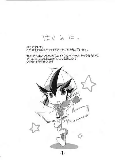 (Sennen Battle Phase 6) [lostworld (Fujiwara noa)] brother+ (Yu-Gi-Oh! ZEXAL)