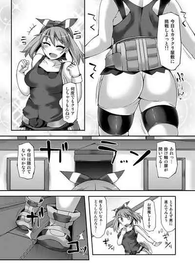 Kawaii Trainer mo Kinpatsu Bounty Hunter mo Matomete Gachihame Rape Return