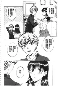 [Sabusuka] Kanojo ga Miteru Boku no Sex | 女友她正在看我的淫猥性交 [Chinese]