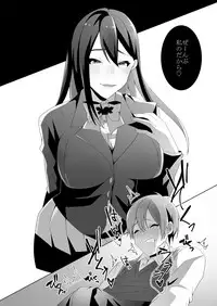 [Blitzkrieg (Himeno)] Yasashii Senpai no Amai Wana