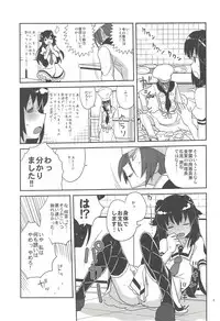 (C80) [Zenra Restaurant (Heriyama)] Elly-san Sore Ikura Suru to Omotteru no (Tantei Opera Milky Holmes)