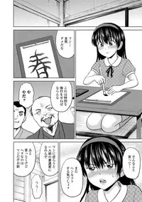 COMIC Mate Legend Vol. 24 2018-12 [Digital]