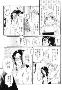 [Inochi Wazuka] Tsuboi Sanfujinka Iin Monogatari ~ Kairaku Shussan no Susume