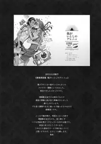 (C88) [Koi no Danmenzu (Iroito)] TouMaki Sairokushuu Waga Itoshi no Araignée (Yowamushi Pedal)