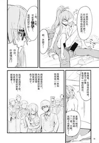 (C87) [Saitou Teikoku (Saitou Yamashironokami Yukihiko)] SAITO-SAN CHI NO KO-OKU! Special 1 - Panda Seikatsu ~ Hajimete no Yoru [Chinese] [沒有漢化]