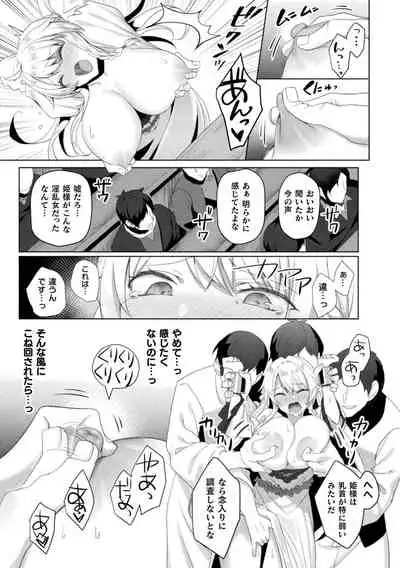 [Koikawa Minoru] Eden's Ritter - Inetsu no Seima Kishi Lucifer Hen THE COMIC Ch. 1-8