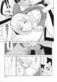 [Shinobu Tanei] Yabu kara Boy meets Girl