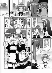 (C70) [S-FORCE (Serebi Ryousangata)] LOG HEART VOL.5 (ToHeart 2)