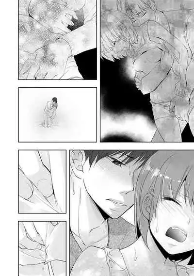 Seihuku Play Sachio Edition