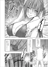 [Crimson] 24 jikan taikyu ero massaji sei haishin no netto terebi de rareta kyonyuu aidoru ～