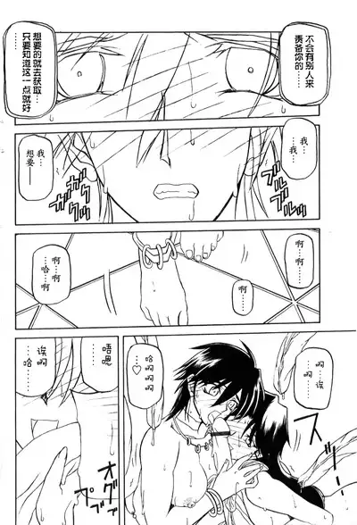 Shichisai no Lamuros II