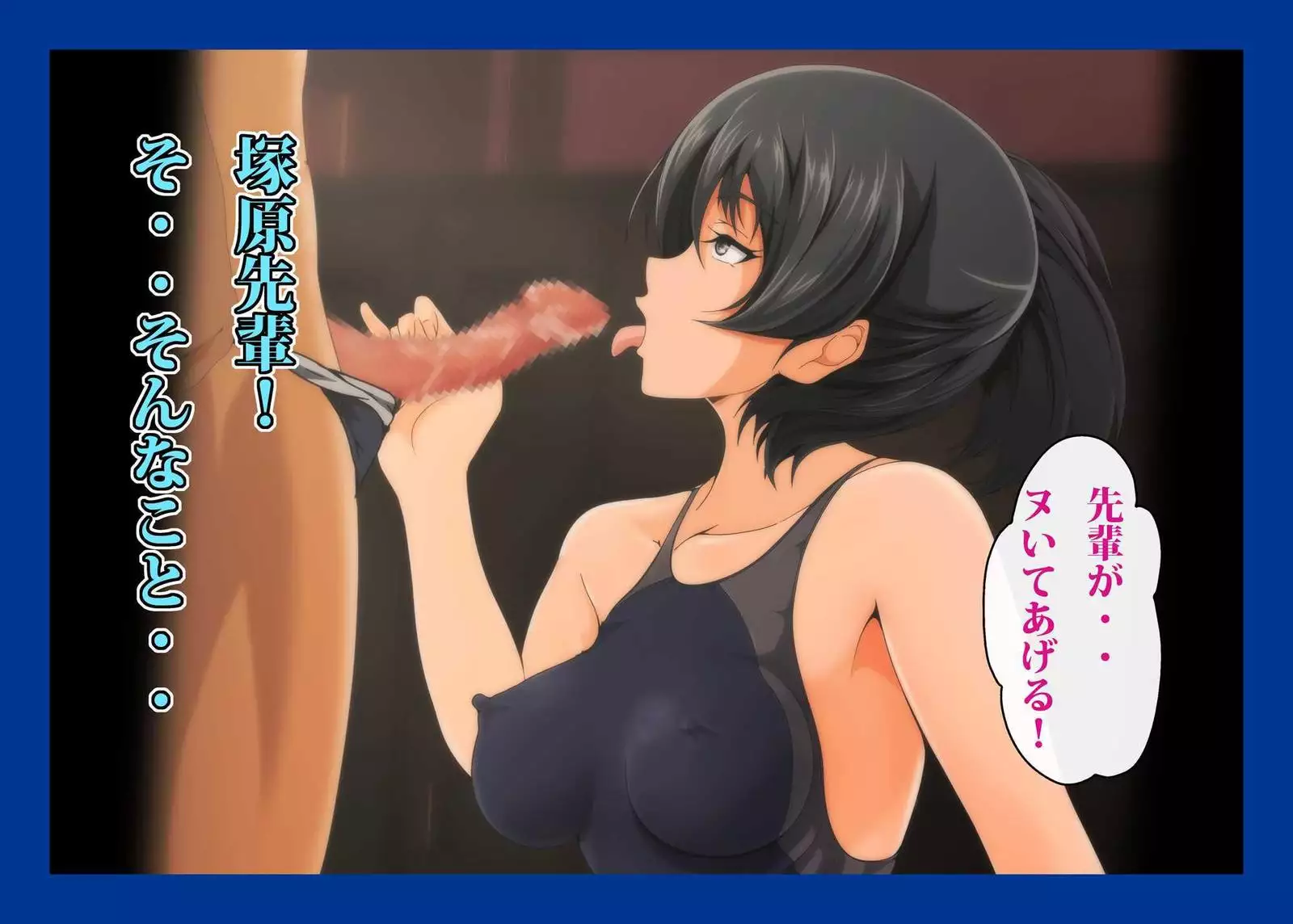 Namahame Suiei Buin Senyou Nikudorei Hibiki Senpai Hen