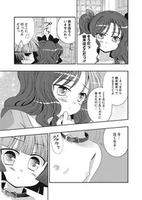 Karyou Gakuen Shotoubu 2010-10 [Digital]