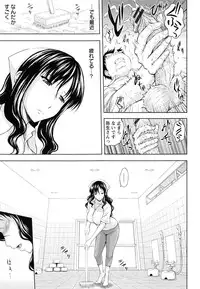 [Mahiruno Kagerou] Inbaku no Wakazuma